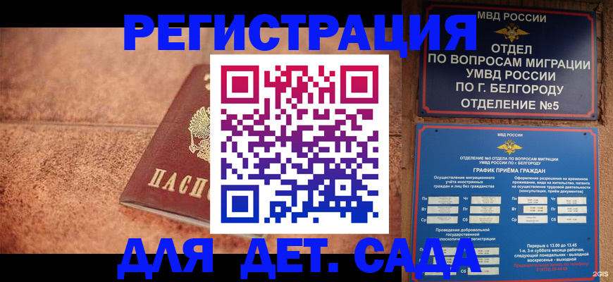 регистрация для школы в Железногорске